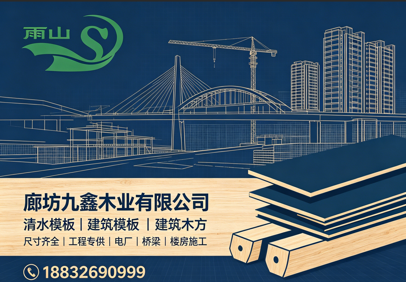 九鑫木业邢台线上分站